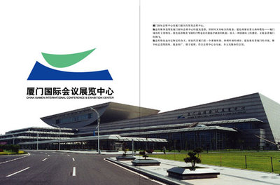 廈門(mén)國(guó)際會(huì)展中心標(biāo)志 連接世界的視覺(jué)橋梁